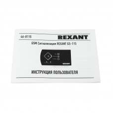Беспроводная GSM сигнализация, GS-115  REXANT