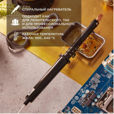 Паяльник с пластиковой ручкой, серия ЭПСН, 100Вт, 230В, пакет REXANT
