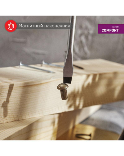 Отвертка шлицевая SL8х250мм, двухкомпонентная рукоятка REXANT