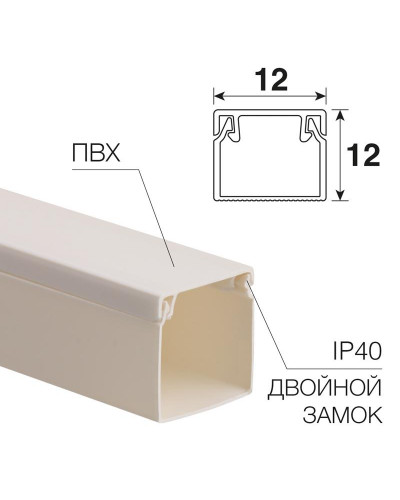 Кабель-канал 12х12мм, белый REXANT