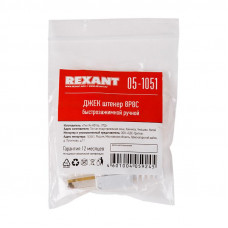 Разъем UTP RJ-45(8P8C), CAT 5e, самозажимной REXANT