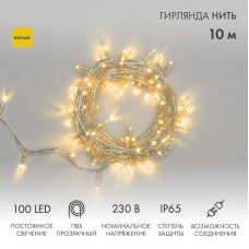 Гирлянда светодиодная Нить 10м 100 LED ЖЕЛТЫЙ прозрачный ПВХ IP65 постоянное свечение 230В соединяется нужен блок 303-500-1 NEON-NIGHT