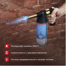 Газовая горелка-насадка GT-32 360° с пьезоподжигом REXANT