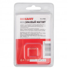 Неодимовый магнитный прямоугольник 10х10х3мм, с зенковкой 6х3,5мм (3 шт/уп) REXANT