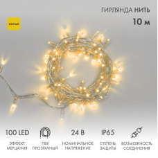 Гирлянда светодиодная Нить 10м 100 LED ЖЕЛТЫЙ прозрачный ПВХ IP65 эффект мерцания 24В соединяется NEON-NIGHT нужен трансформатор 531-100/531-311/531-312