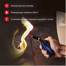 Мини-горелка GT-36, заправляемая REXANT