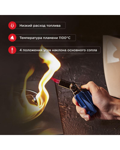 Мини-горелка GT-36, заправляемая REXANT