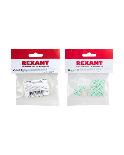 Площадка самоклеящаяся c клипсой под шлейф 17х12 мм (10 шт/уп) REXANT