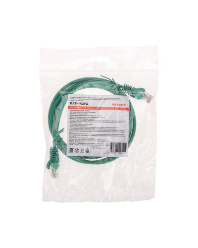 Патч-корд U/UTP, CAT 5e, RJ45-RJ45, 26AWG, LSZH, зеленый, 1,5м REXANT