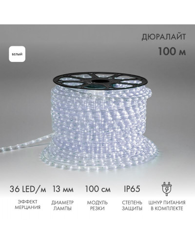 Дюралайт LED двухжильный 230В 13мм 36 LED/м БЕЛЫЙ эффект мерцания модуль 1м бухта 100м NEON-NIGHT