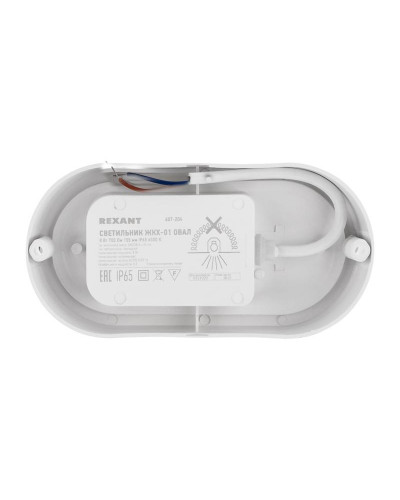 Светильник ЖКХ LED пылевлагозащищенный овал IP65 8Вт 700Лм 6500K REXANT