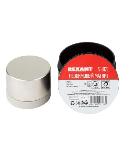 Неодимовый магнит диск 50х30мм, сцепление 116кг REXANT