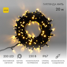 Гирлянда светодиодная Нить 20м 200 LED ЖЕЛТЫЙ черный каучук IP67 постоянное свечение 230В соединяется нужен блок 315-000 NEON-NIGHT