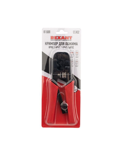Кримпер HT-568R для обжима 8P8C, 6P6C REXANT
