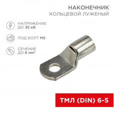 Наконечник кольцевой REXANT НК, ø5.2 мм, 6 мм², ТМЛ (DIN) 6-5