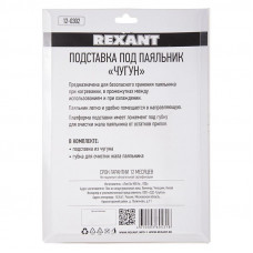 Подставка под паяльник, ниша круглая, губка, чугун REXANT