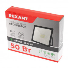 Прожектор цветного свечения (зеленый) 50Вт REXANT