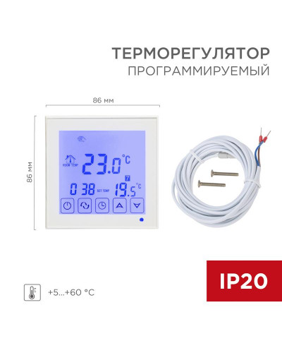 Терморегулятор сенсорный R200W с автоматическим программированием, белый REXANT