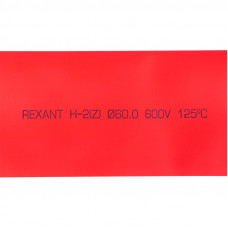 Трубка термоусаживаемая ТУТ нг 60,0/30,0мм, красная, упаковка 10 шт. по 1м REXANT