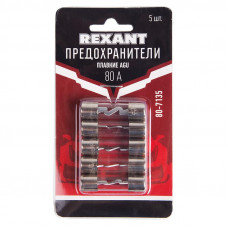 Набор плавких предохранителей типа AGU, 80А REXANT