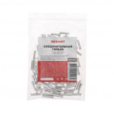 Соединительная гильза L-15мм, 0,5-1,5мм² (ГМЛ (DIN) 1,5) REXANT