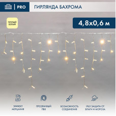 Гирлянда светодиодная Бахрома (Айсикл) 4,8х0,6м 176 LED ТЕПЛЫЙ БЕЛЫЙ прозрачный ПВХ IP65 эффект мерцания 230 нужен блок 303-500-1 NEON-NIGHT