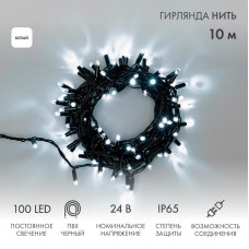 Гирлянда светодиодная Нить 10м 100 LED БЕЛЫЙ черный ПВХ IP65 постоянное свечение 24В соединяется NEON-NIGHT нужен трансформатор 531-100/531-311/531-312