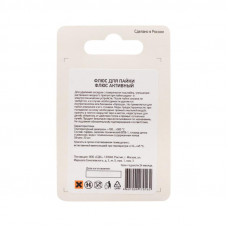 Флюс для пайки, паяльный жир АКТИВНЫЙ, 20мл, банка, блистер REXANT