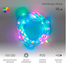 Умная гирлянда Роса с крупными каплями 10м 100 LED RGB мягкий прозрачный провод IP20 USB NEON-NIGHT