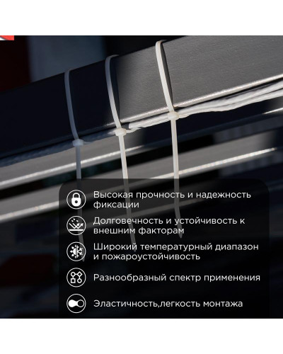 Стяжка кабельная нейлоновая 200x2,5мм, белая (100 шт/уп) PROconnect