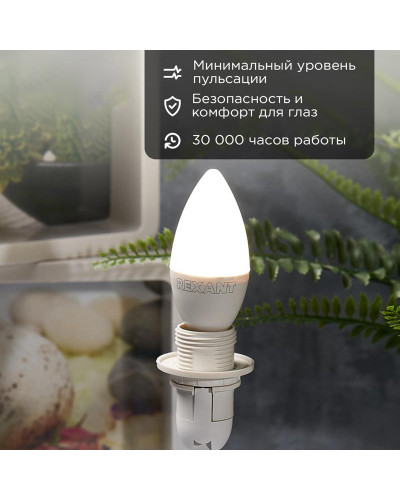 Лампа светодиодная Свеча (CN) 7,5Вт E14 713Лм 4000K нейтральный свет REXANT