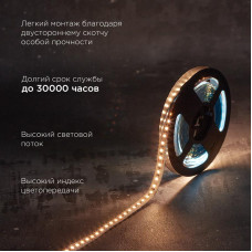 Лента светодиодная 24В, SMD2835, 9,6Вт/м, 120 LED/м, 3000K, 10мм, 5м,IP20 REXANT