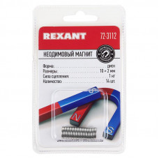 Неодимовый магнит диск 10х2мм, сцепление 1кг (14 шт/уп) REXANT