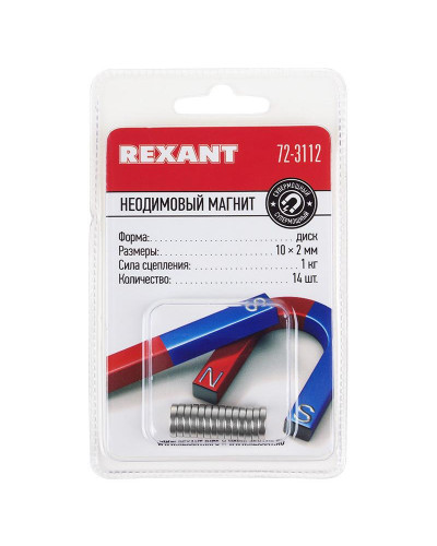 Неодимовый магнит диск 10х2мм, сцепление 1кг (14 шт/уп) REXANT