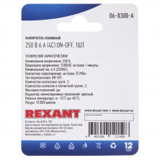 Выключатель клавишный 250V 6А (4с) ON-OFF красный  с подсветкой  Mini  (RWB-207, SC-768)  REXANT (в упак. 1шт.)