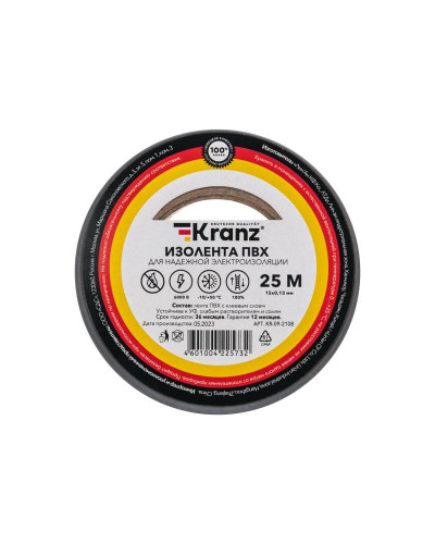 Изолента ПВХ 0,13х15мм, 25м, серая KRANZ