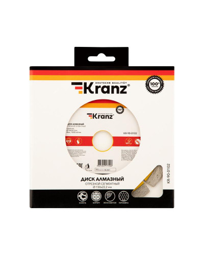 Диск алмазный отрезной сегментный 150x22,2x2x10мм KRANZ