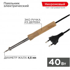 Паяльник с деревянной ручкой, серия WOOD, 40Вт, 230В, блистер PROconnect