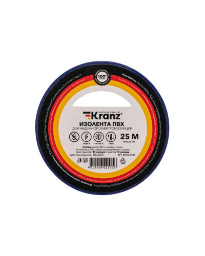 Изолента ПВХ 0,13х15мм, 25м, синяя KRANZ