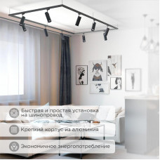 Светильник светодиодный трековый Star Track 30Вт 4000К LED черный REXANT