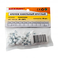 Крепеж кабеля круглый 4мм, белый (50 шт/уп) REXANT