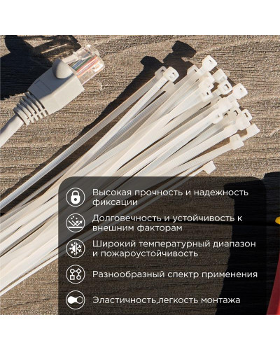 Стяжка кабельная нейлоновая 150x2,5мм, белая (25 шт/уп) REXANT