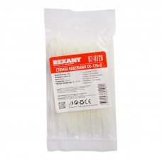 Стяжка кабельная нейлоновая 120x2,5мм, белая (100 шт/уп) REXANT