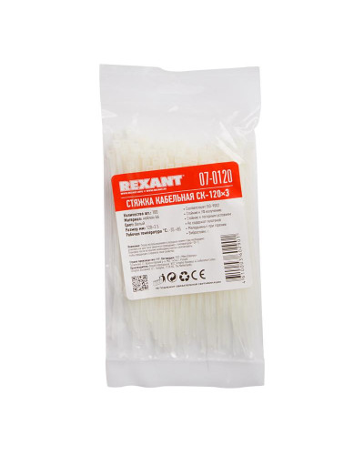 Стяжка кабельная нейлоновая 120x2,5мм, белая (100 шт/уп) REXANT