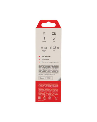 Кабель USB-A – mini USB, 1А, 1,8м, ПВХ, белый REXANT