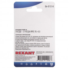 Переходник сетевой LAN, гнездо 8Р8С (RJ-45) - 2 гнезда 8Р8С (RJ-45) REXANT