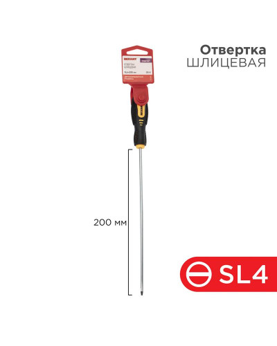 Отвертка шлицевая SL4х200мм, двухкомпонентная рукоятка REXANT