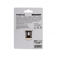 Рулетка измерительная Стандарт, 5м х 25мм REXANT