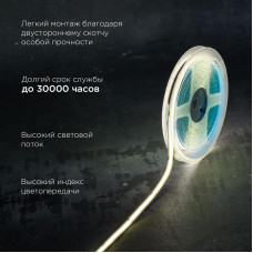 Лента светодиодная 24В, COB 8Вт/м, 320 LED/м, 4000K, 8мм, 5м, IP20 REXANT