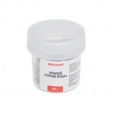 Припой «Сплав Вуда», 50г, (олово 12,5%, свинец 25%, висмут 50%, кадмий 12,5%), баночка REXANT